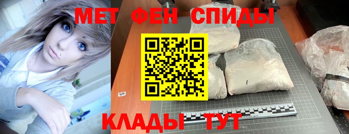 АМФЕТАМИН Розовый Ставрополь
