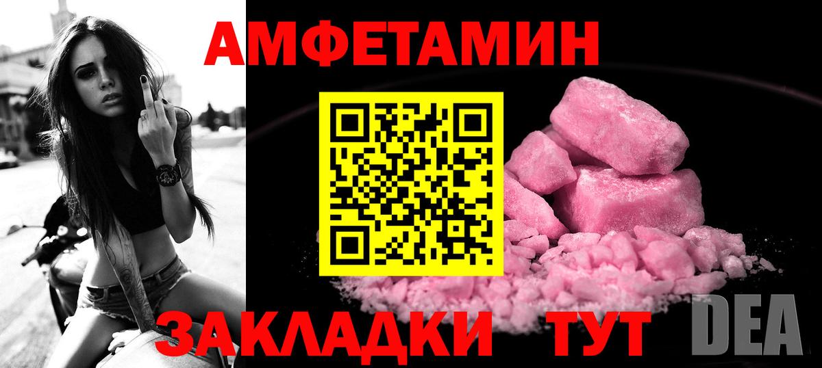 Ставрополь  АМФЕТАМИН  Amphetamine  Вход с VPN  АМФ Premium 