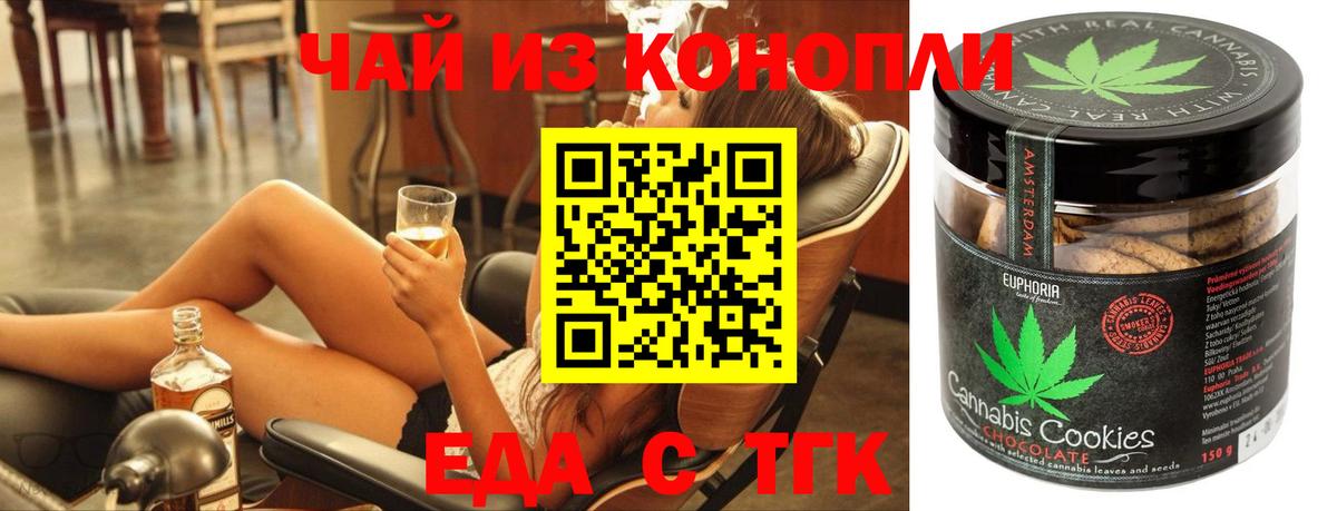 Ставрополь  Cannafood марихуана  Вход с VPN 