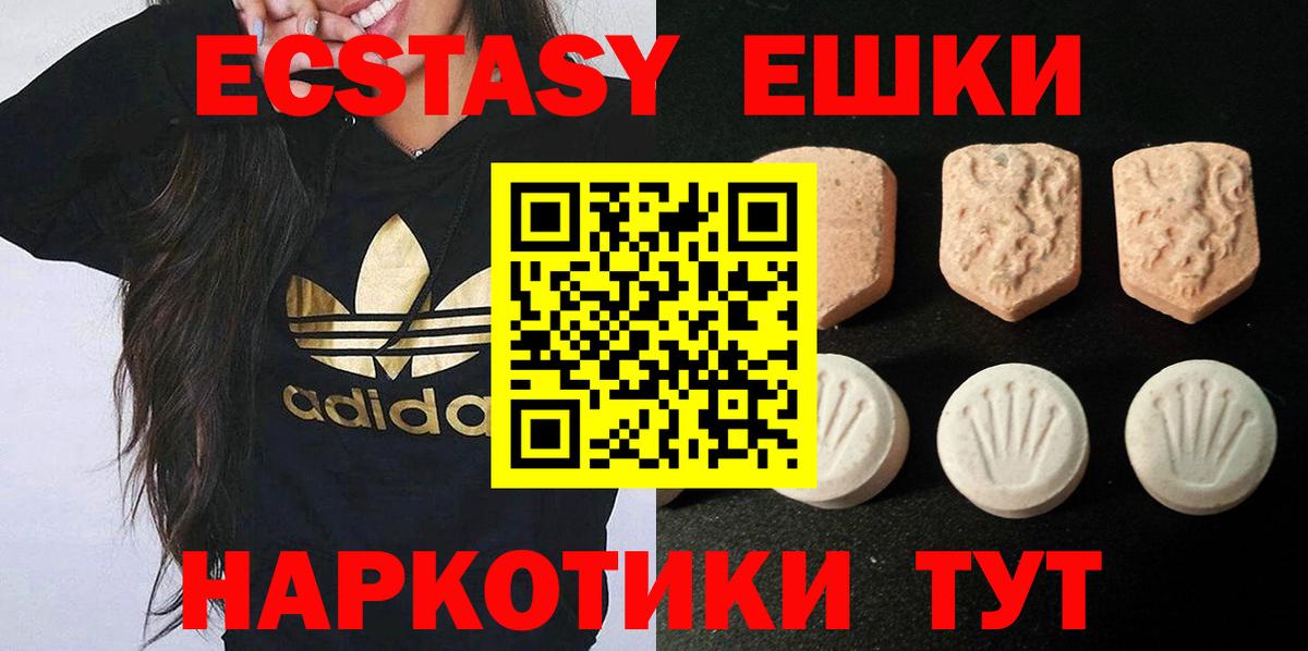 ЭКСТАЗИ  ЭКСТАЗИ mix  Вход с VPN  Ставрополь  ЭКСТАЗИ 280мг 