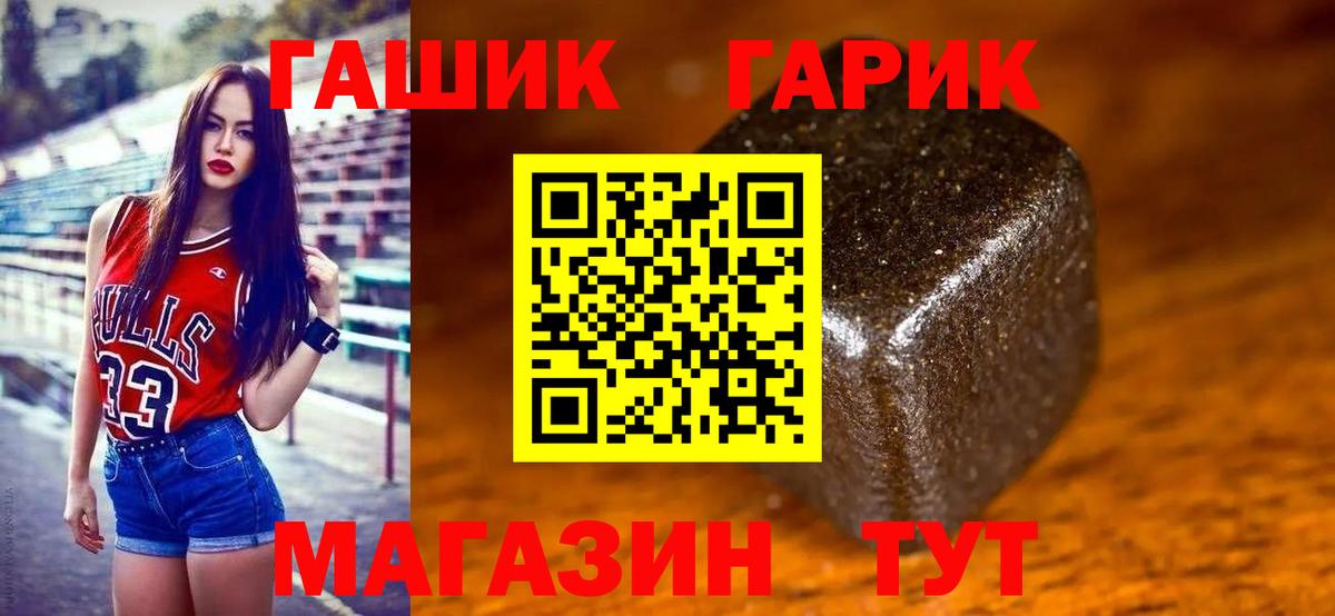 Ставрополь  Гашиш Premium  Вход с VPN 