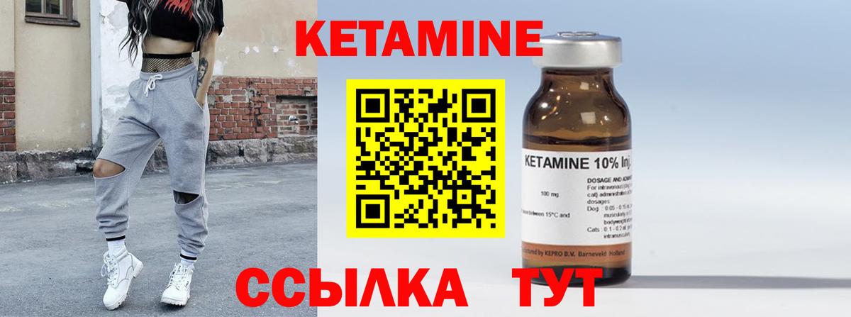 КЕТАМИН VHQ Ставрополь