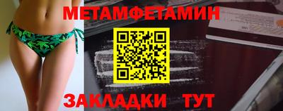 первитин Моздок