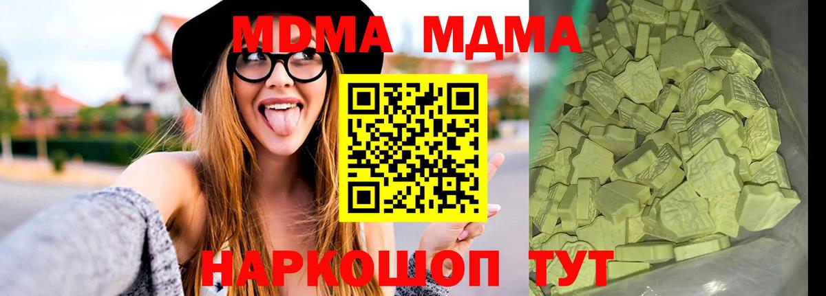 MDMA VHQ  Вход с VPN  Ставрополь  MDMA VHQ 