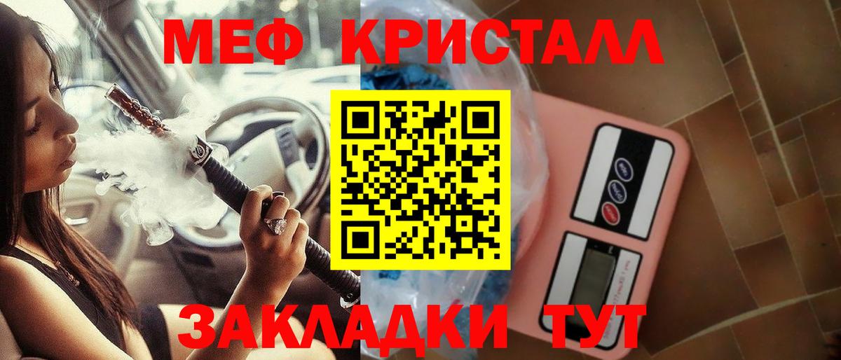 Мефедрон мука  Меф кристаллы  МЯУ-МЯУ  МЕФ  Вход с VPN  Ставрополь 