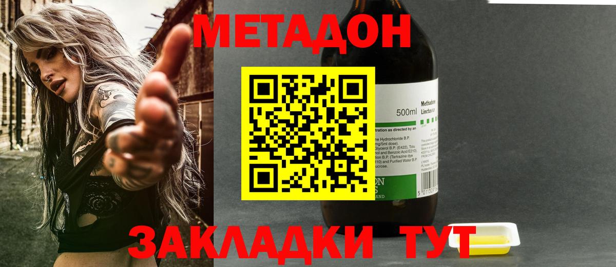 Ставрополь  МЕТАДОН VHQ  маркетплейс Telegram  Метадон мёд  Вход с VPN 