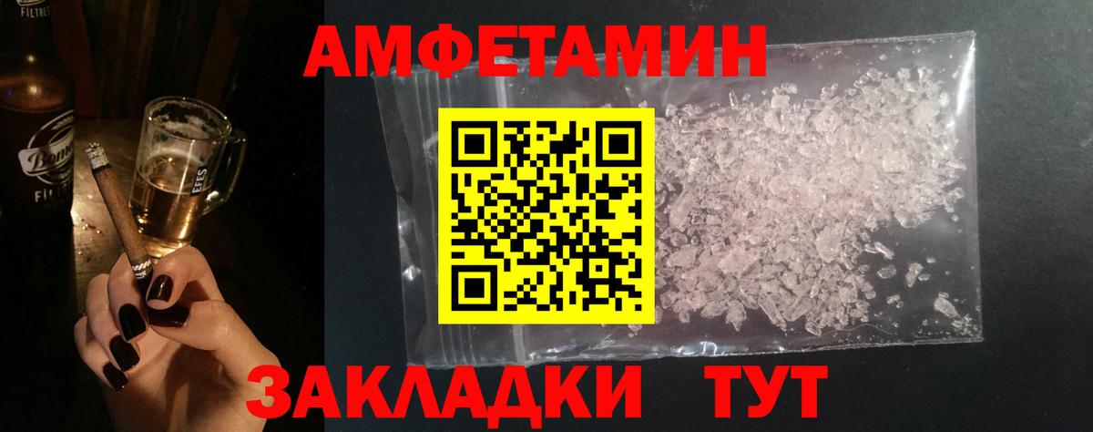 Ставрополь  МЕТАМФЕТАМИН винт  МЕТАМФЕТАМИН винт  Вход с VPN 