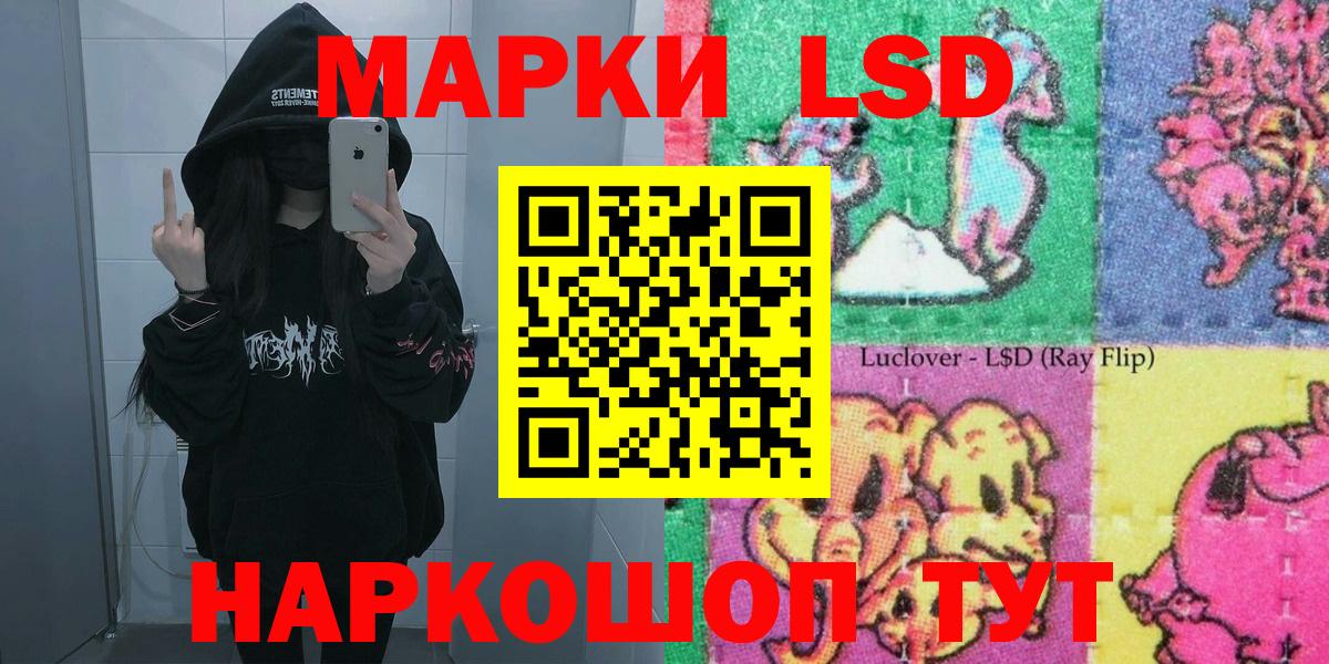 Марки N-bome 1500мкг Ставрополь
