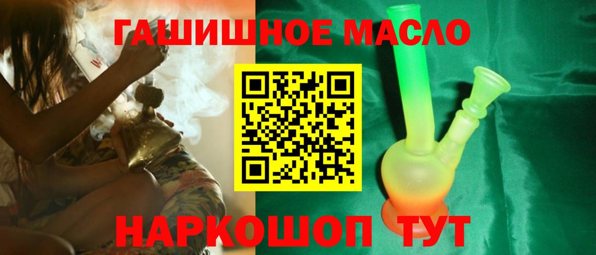 Дистиллят ТГК THC oil Ставрополь